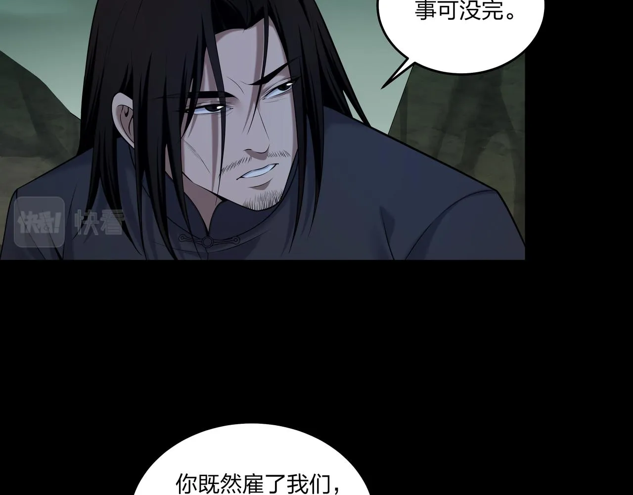 第32话 斩铁0
