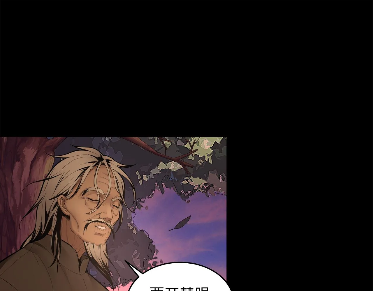 茅山后裔漫画,第9话 开慧眼3图