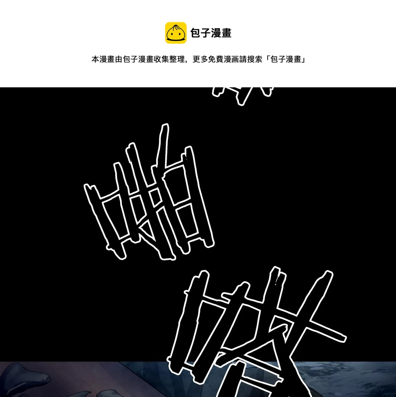 第18话 第七个脉眼0
