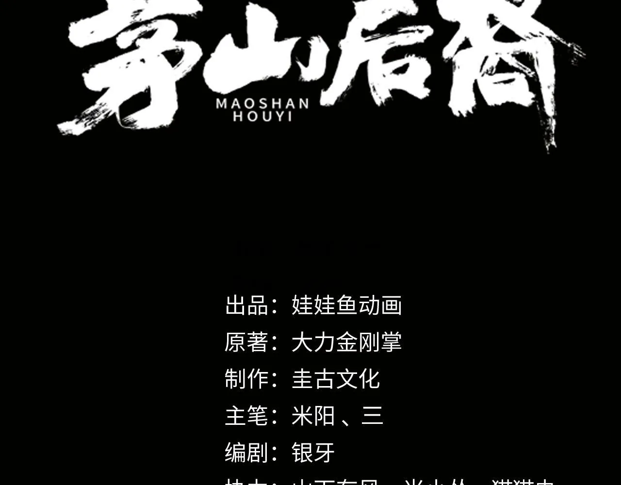 第67话 肩头灯2