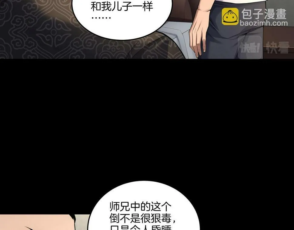第52话 凤爷中降2
