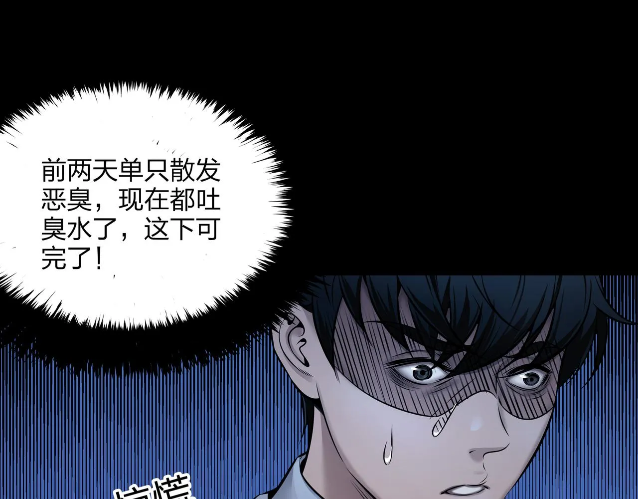 第6话 七星钉魂阵1