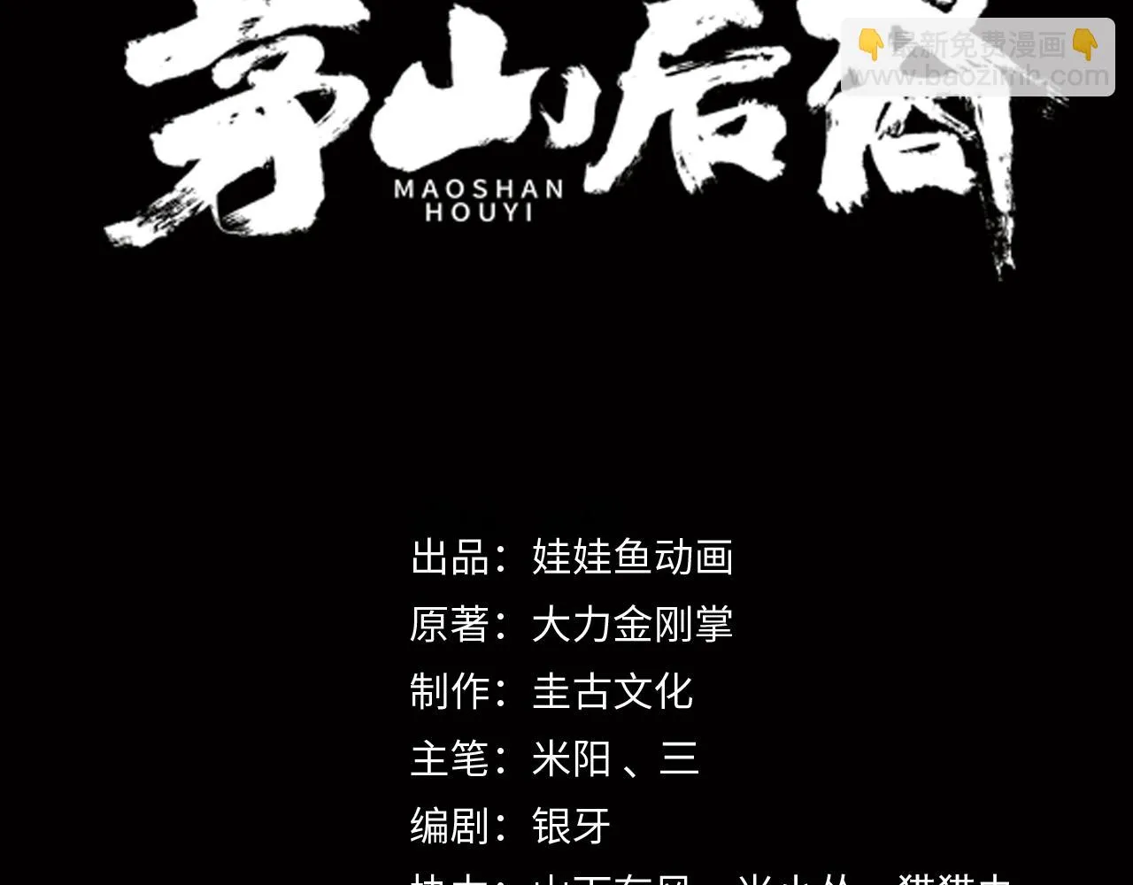 第44话 洪水2