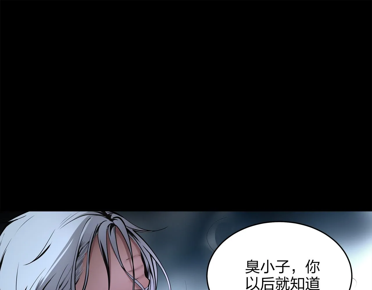 第9话 开慧眼4