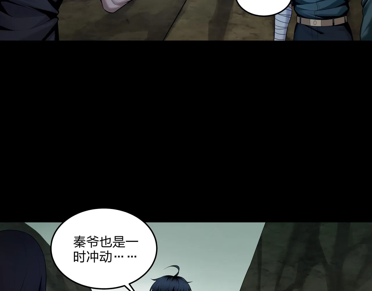 第32话 斩铁2