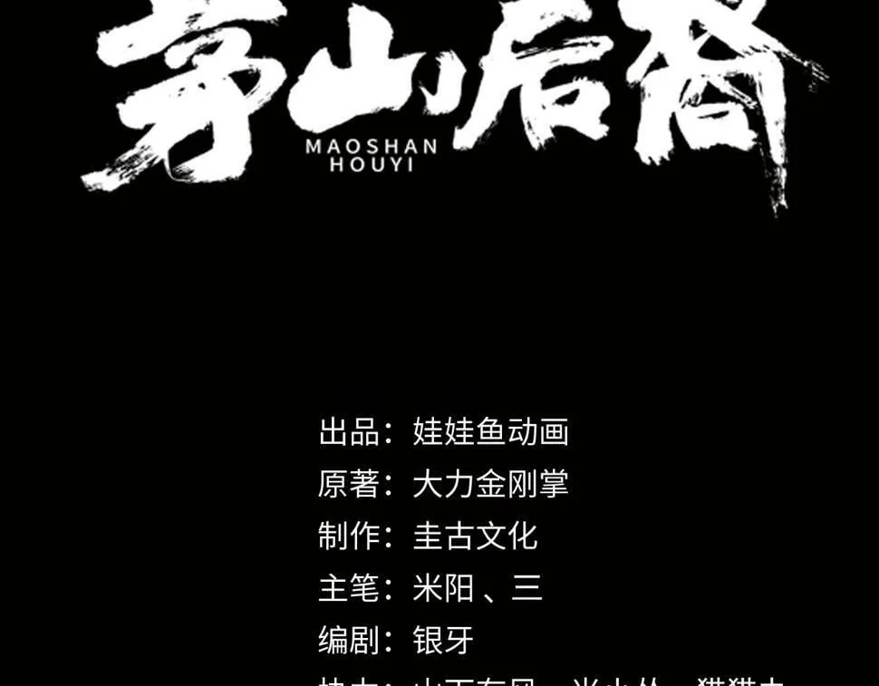 第50话 骸阵2
