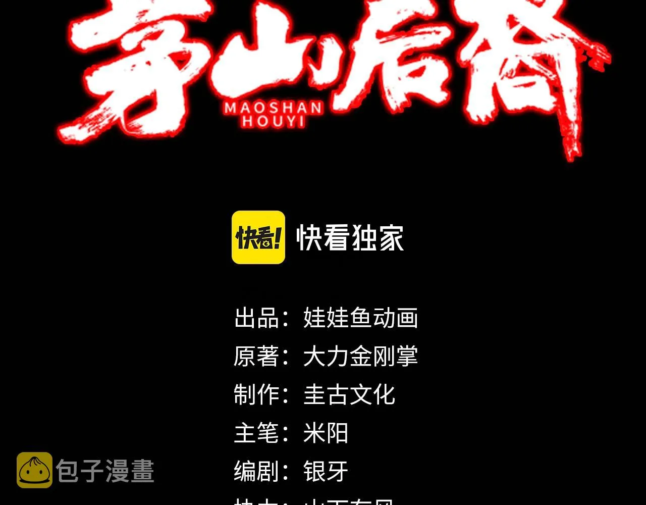 第5话 烧尸2