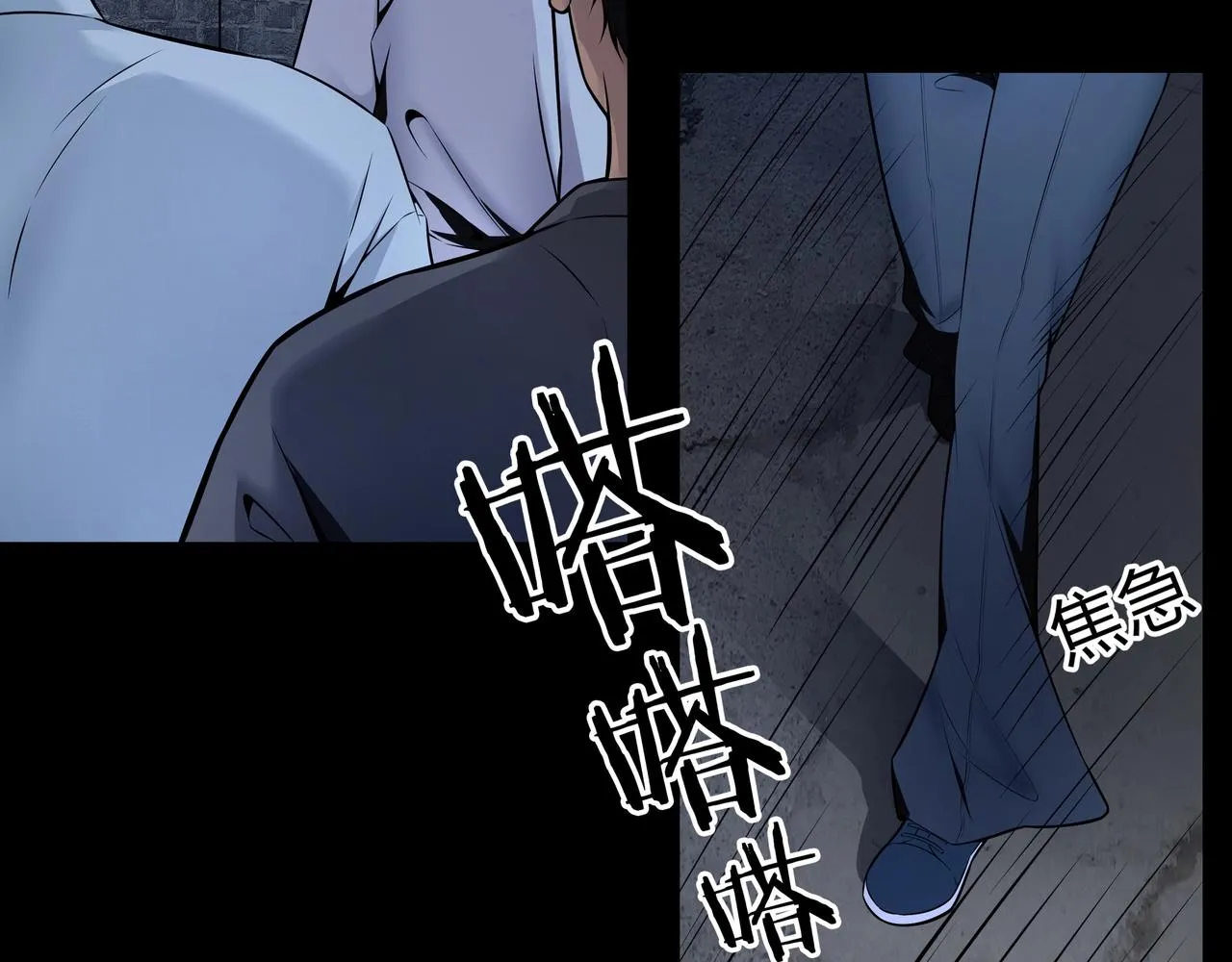 茅山后裔漫画,第4话 湿尸2图