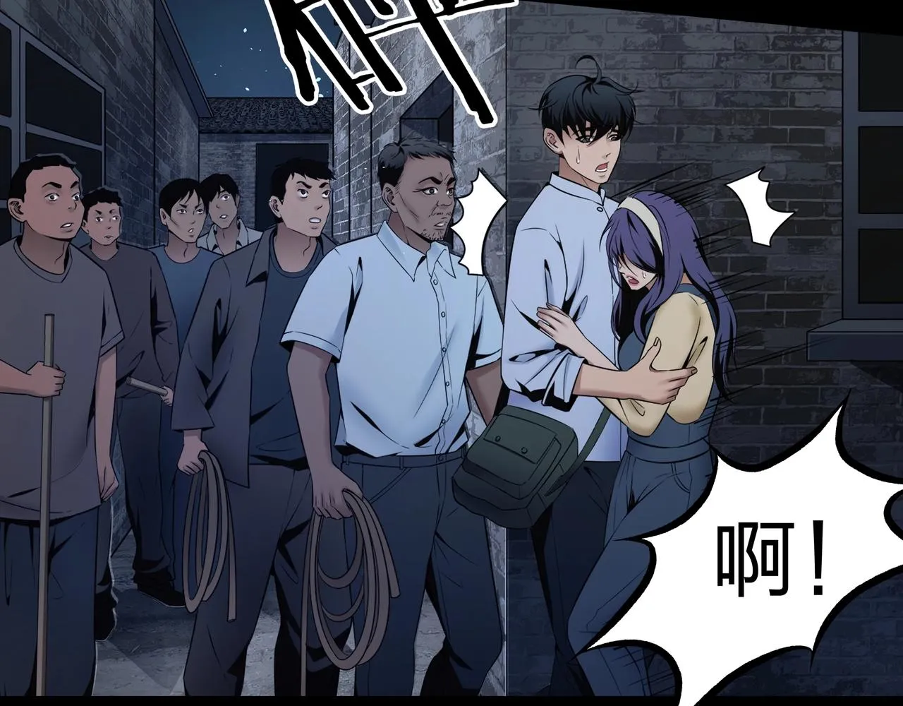茅山后裔漫画,第4话 湿尸4图