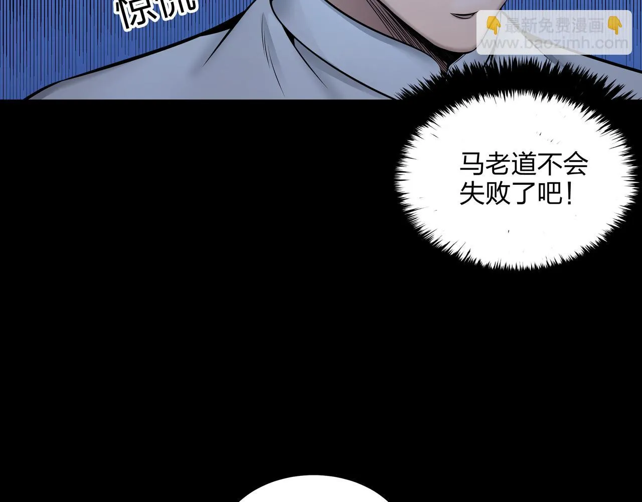 第6话 七星钉魂阵2