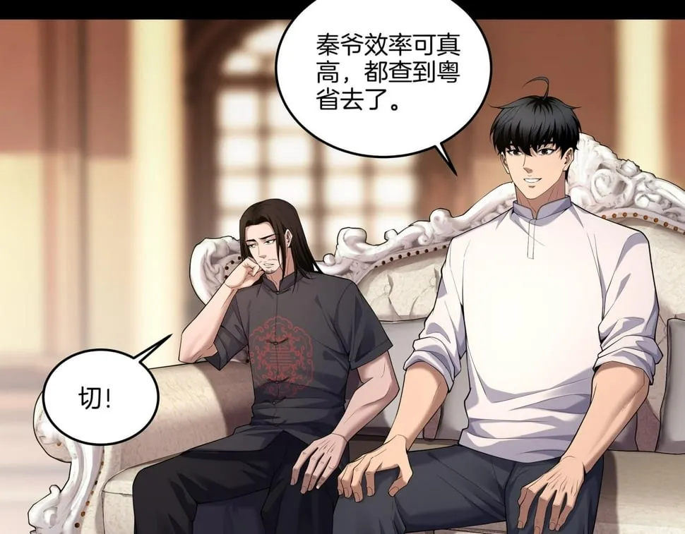 第53话 玉玺再现1