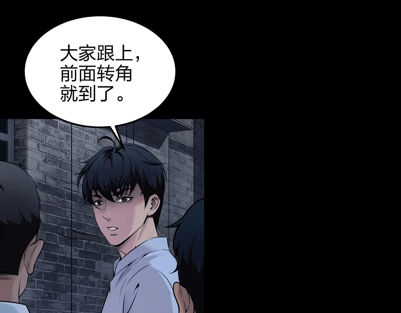 茅山后裔漫画,第4话 湿尸1图