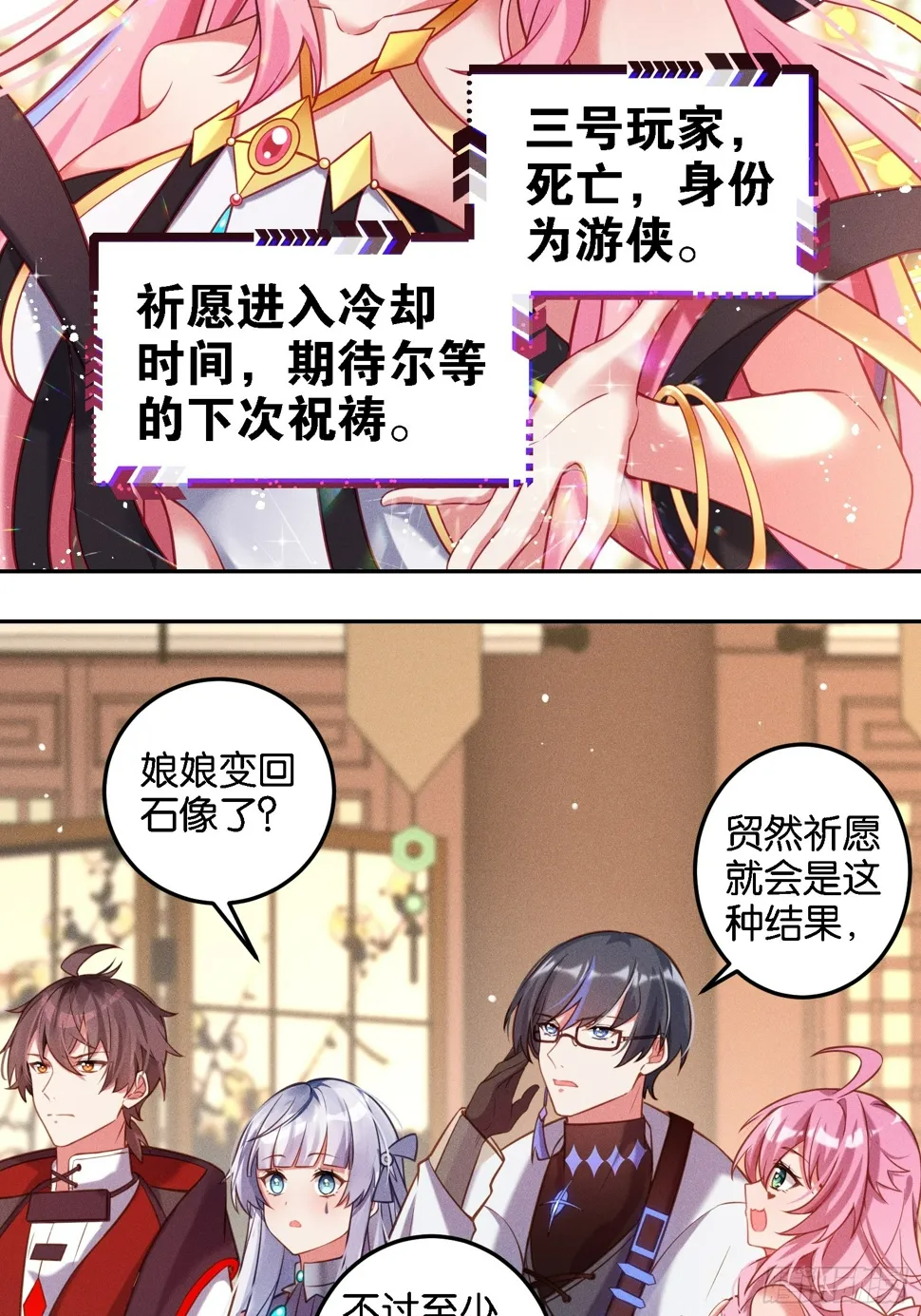 分歧4