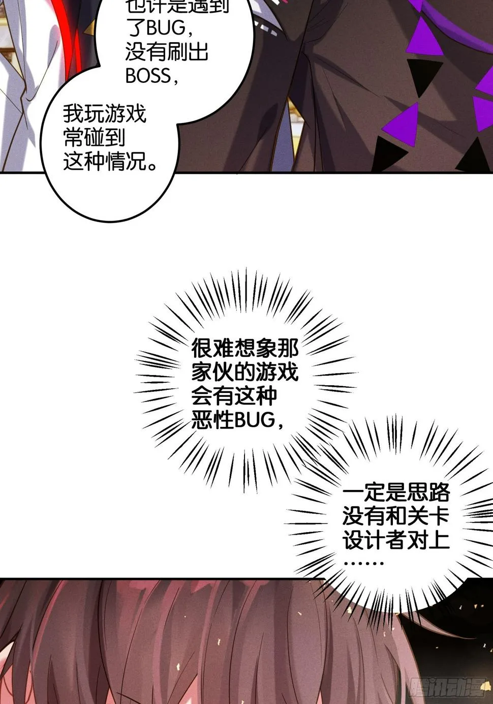 祸津神太恶解命法2
