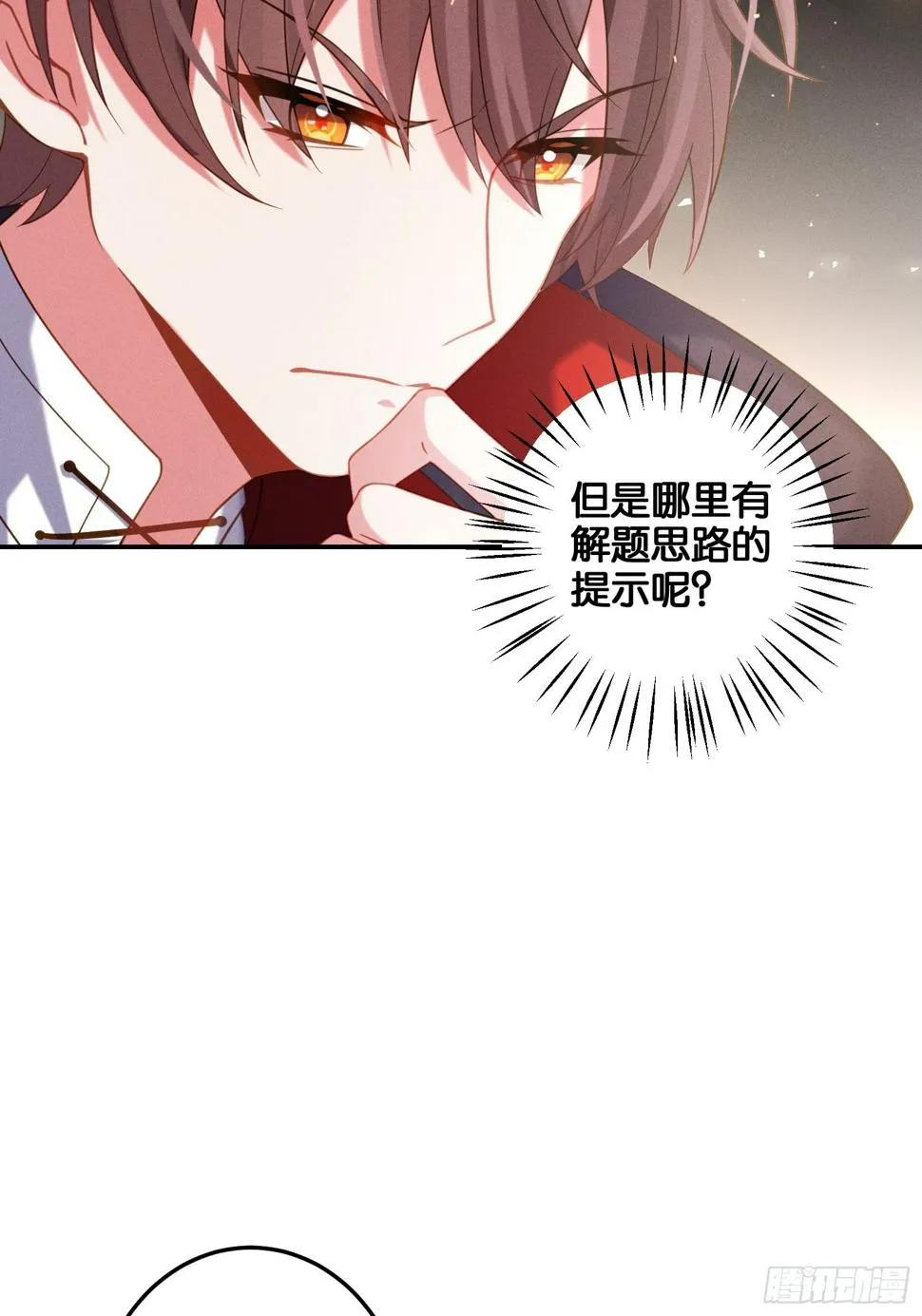 祸津神太恶解命法3