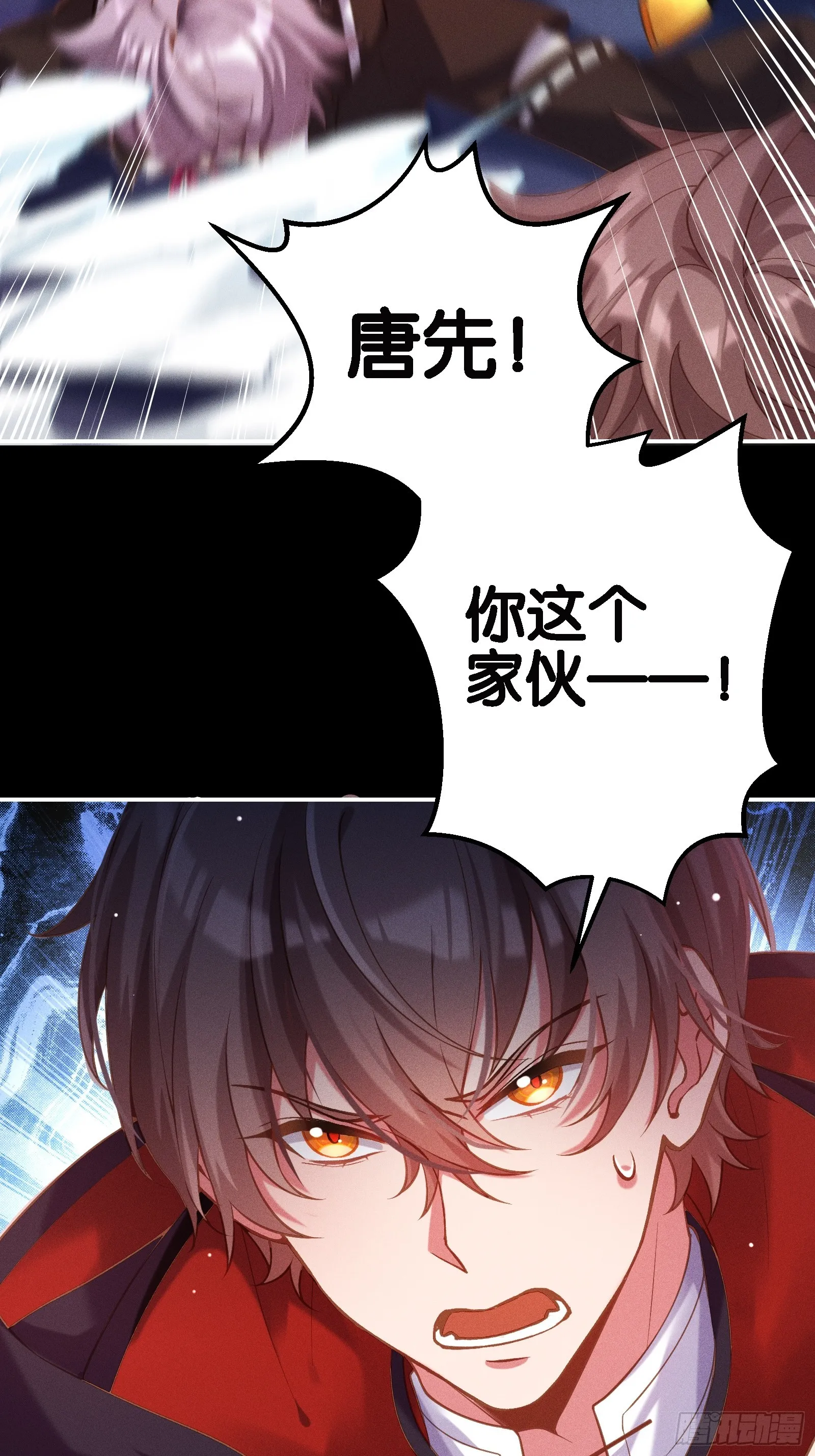 无限派对漫画,把你们变成分数！5图
