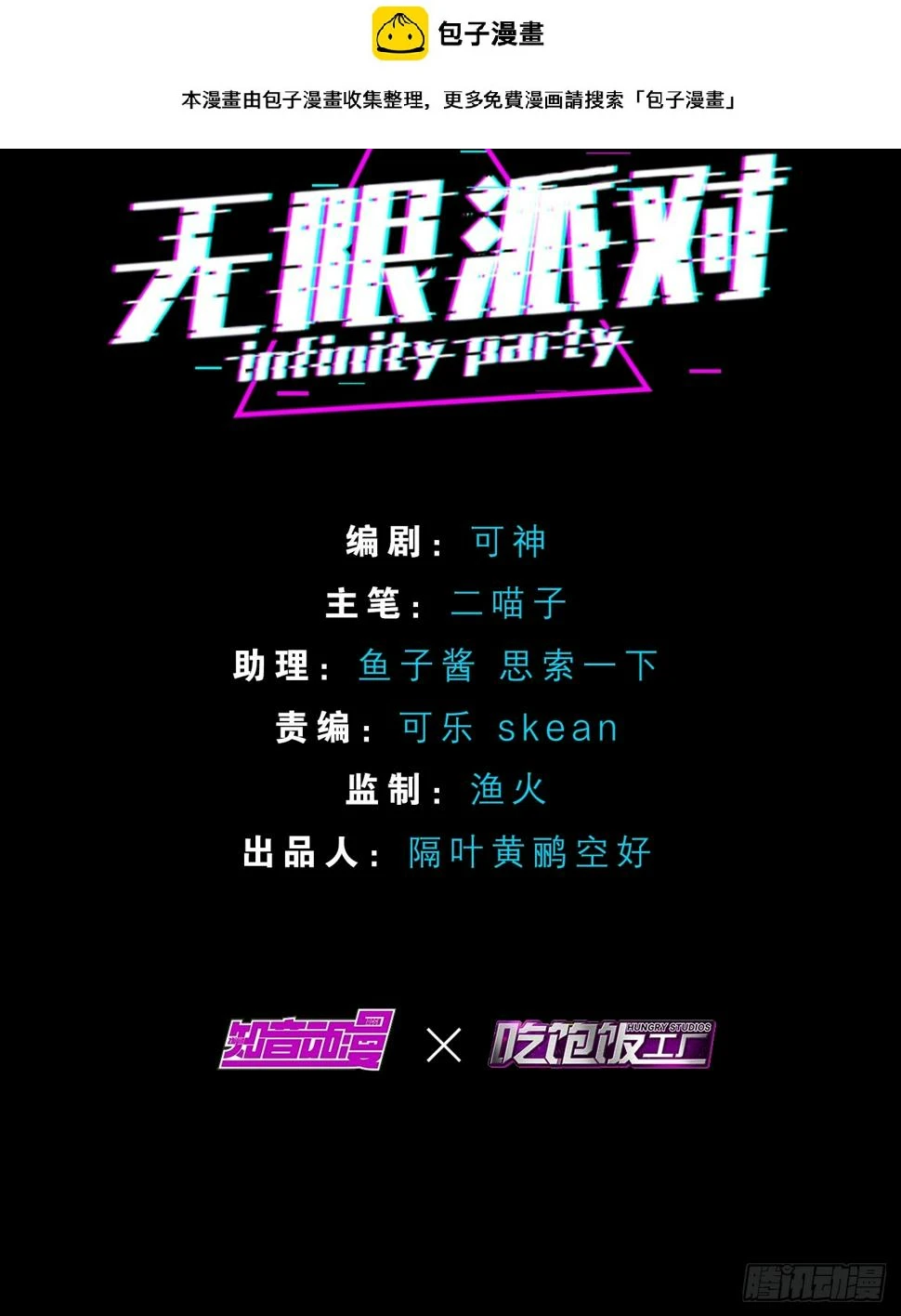 解锁要在推倒后1