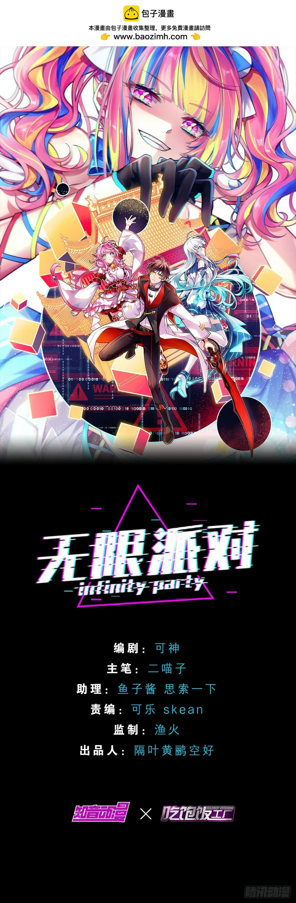谒见西王母0