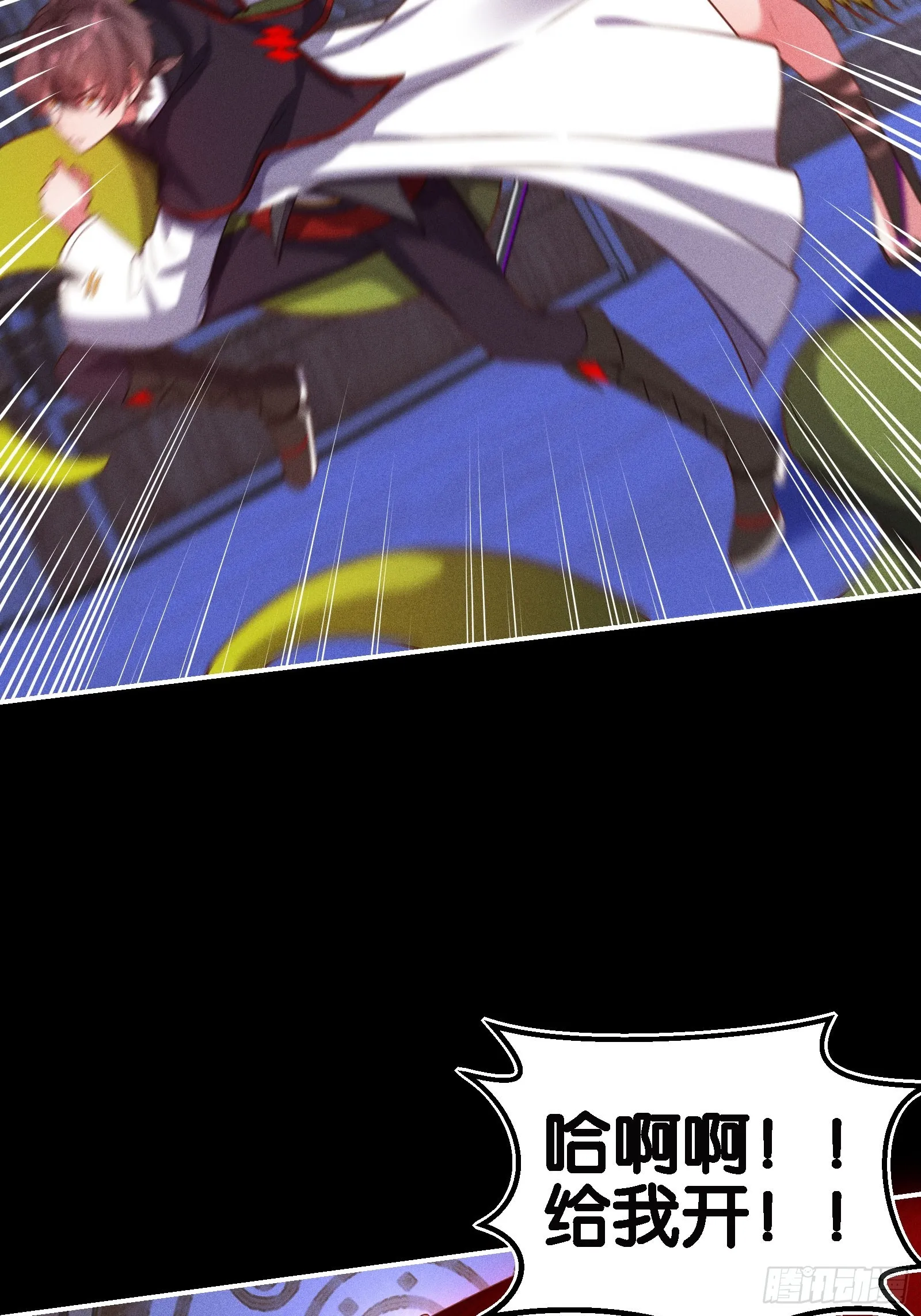 无限派对漫画,袭来的杀意5图
