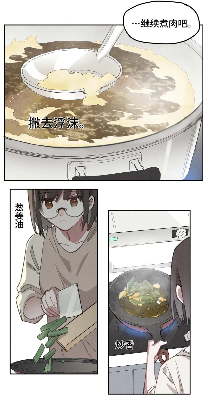 第7话 中式牛肉汉堡！2