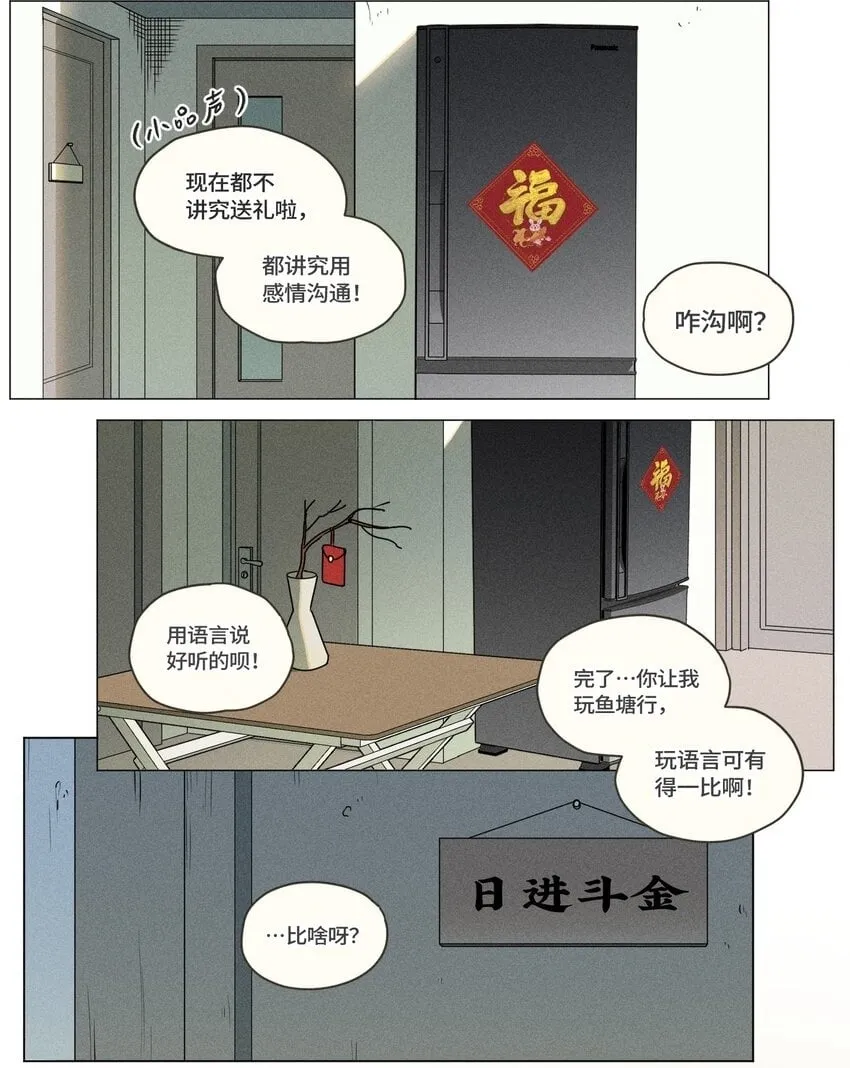第18话 没有她的生活1