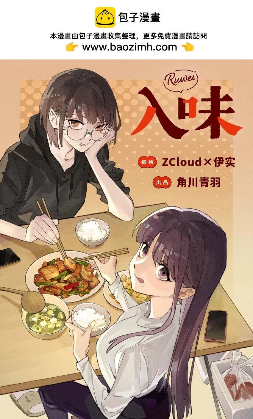 第8话 人体模特0