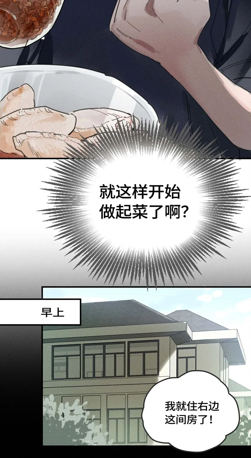 第4话 来八斤鸡翅！4