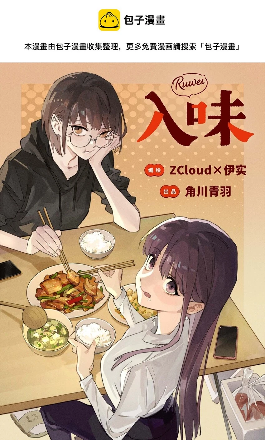 第11话 喝醉之后……0
