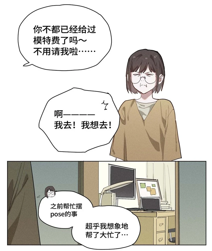 第10话 小酌小酌~2