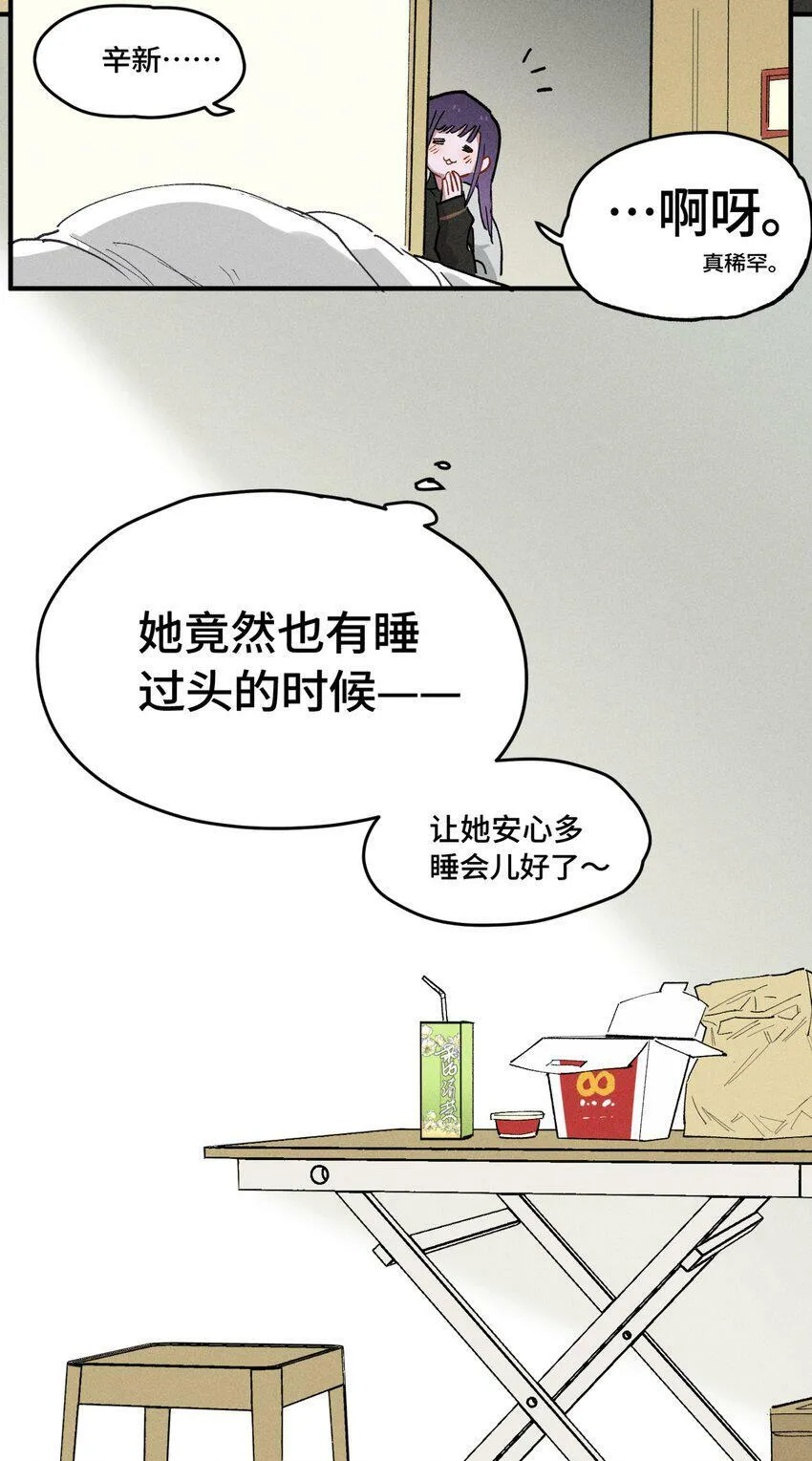 第14话 辛新生病了3