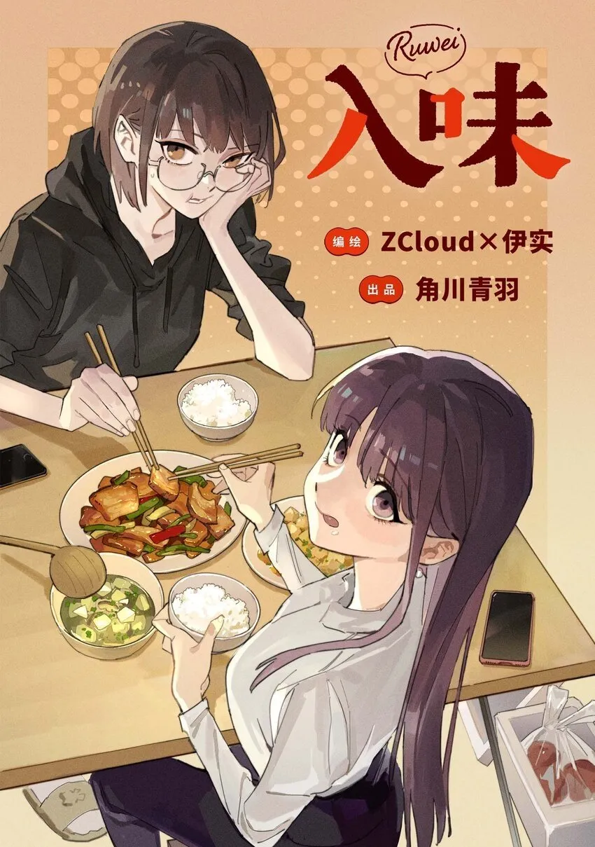 第18话 没有她的生活0
