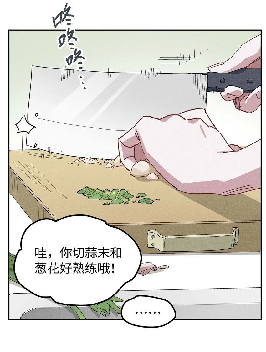 第3话 这汤味，酸爽！4