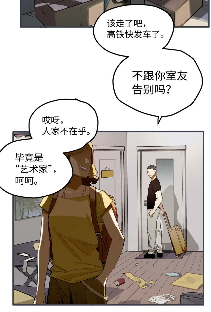 第1话 一串解千愁2