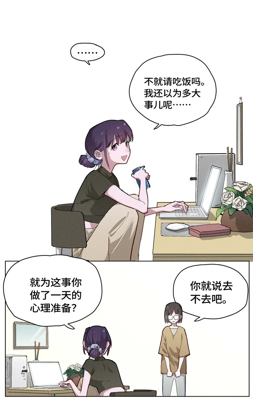 第10话 小酌小酌~1