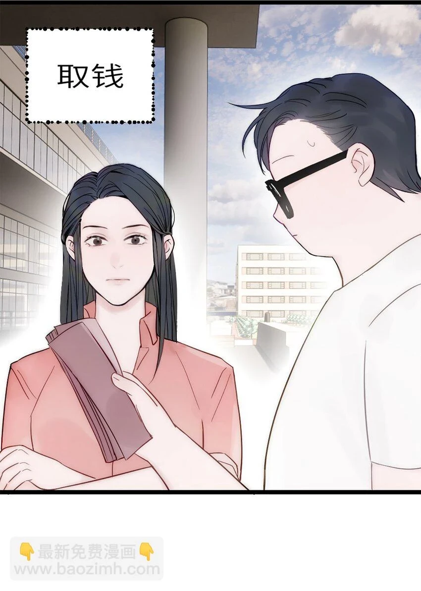神工笔趣阁漫画,第15话 校准3图