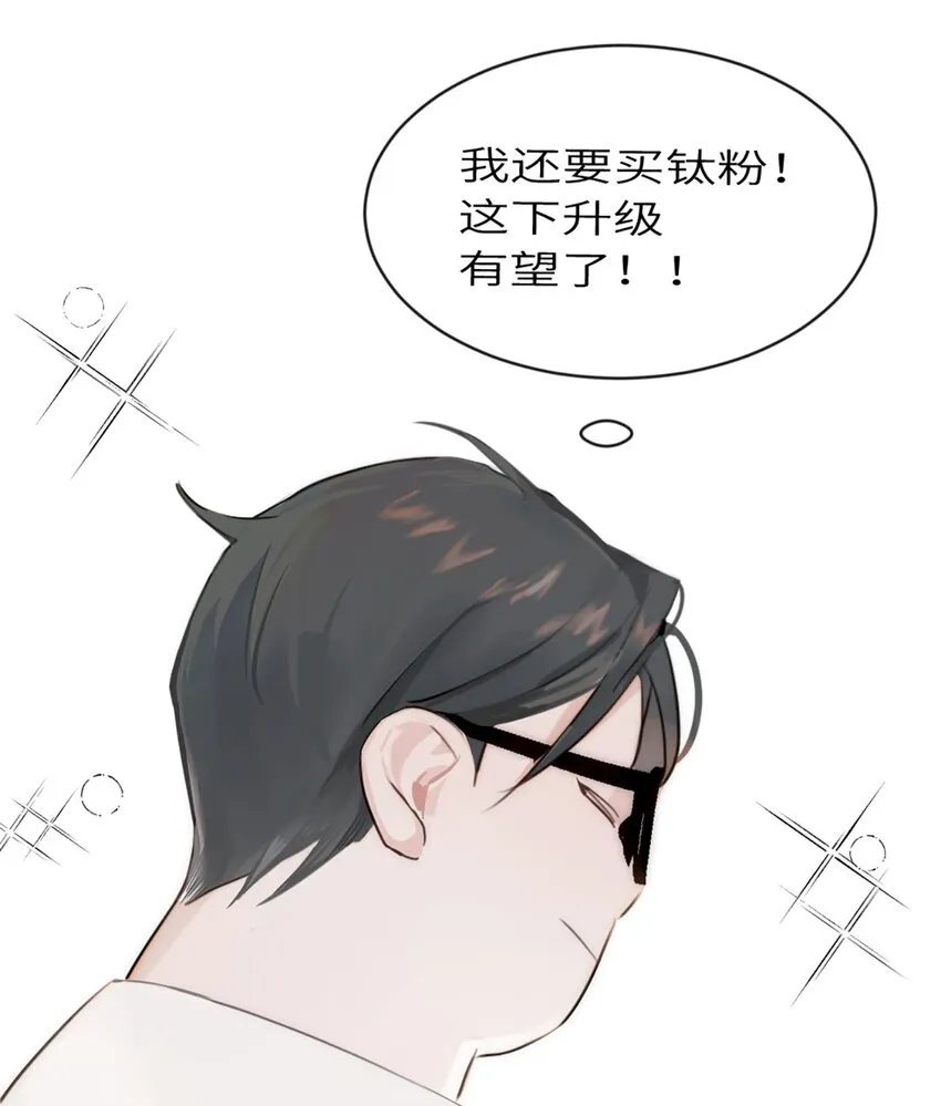 第6话 超富美女学姐登场！4