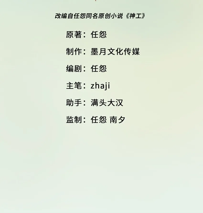第4话1