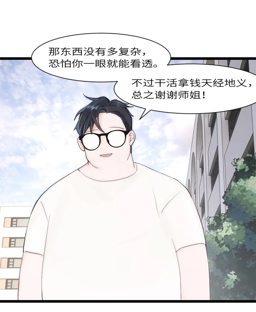 神工笔趣阁漫画,第7话 质疑5图