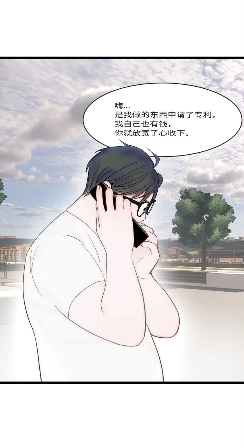 神工笔趣阁漫画,第15话 校准5图