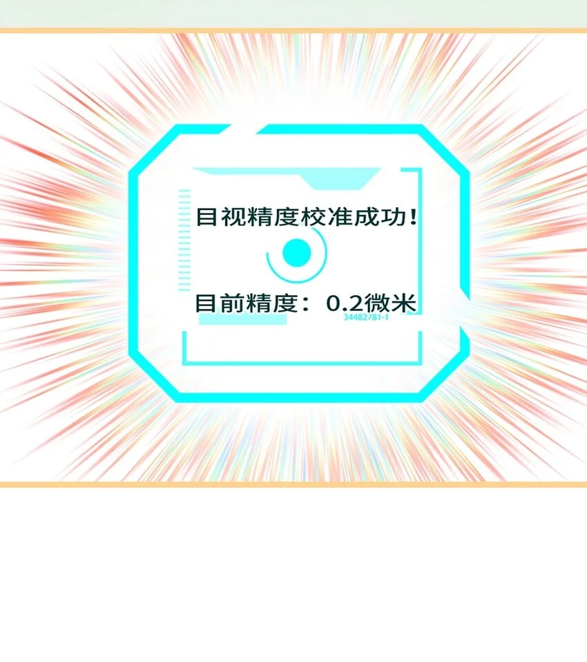 神工笔趣阁漫画,第16话 野蛮学姐3图