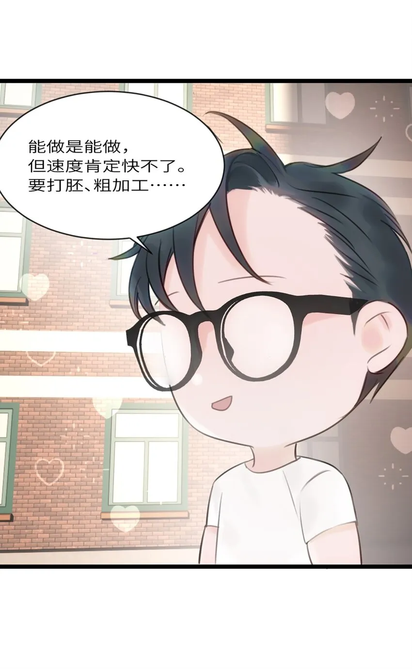 神工笔趣阁漫画,第8话 那我加个班吧5图