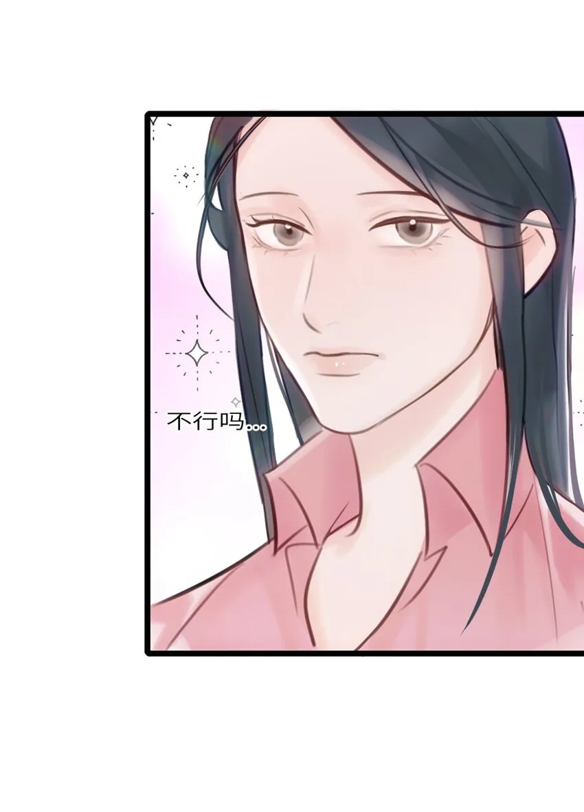 神工笔趣阁漫画,第8话 那我加个班吧4图