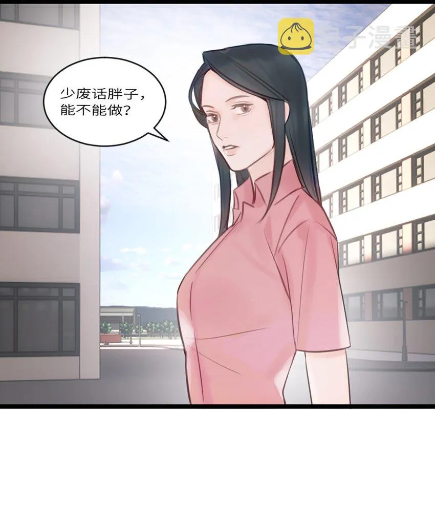 神工笔趣阁漫画,第8话 那我加个班吧3图