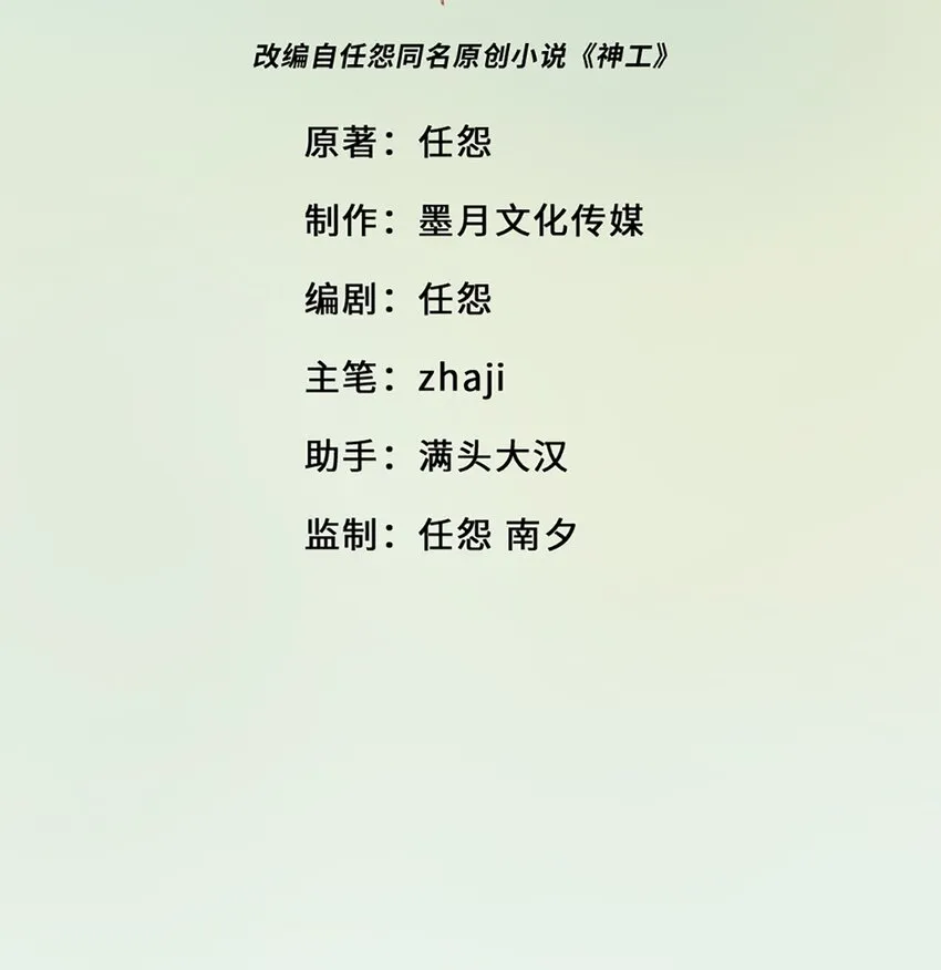 第2话1