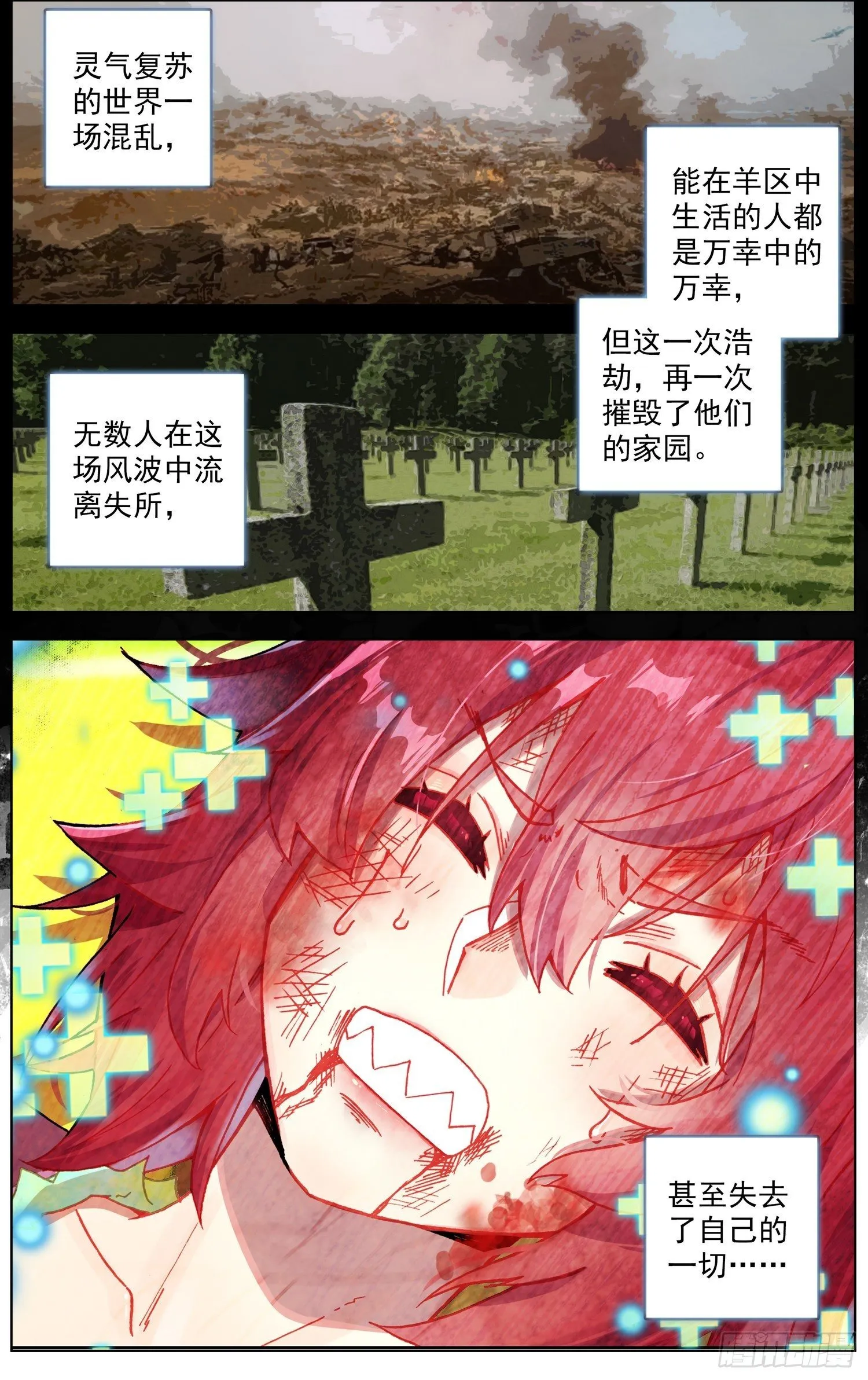 异皇重生第三季漫画,204最后的决战2图