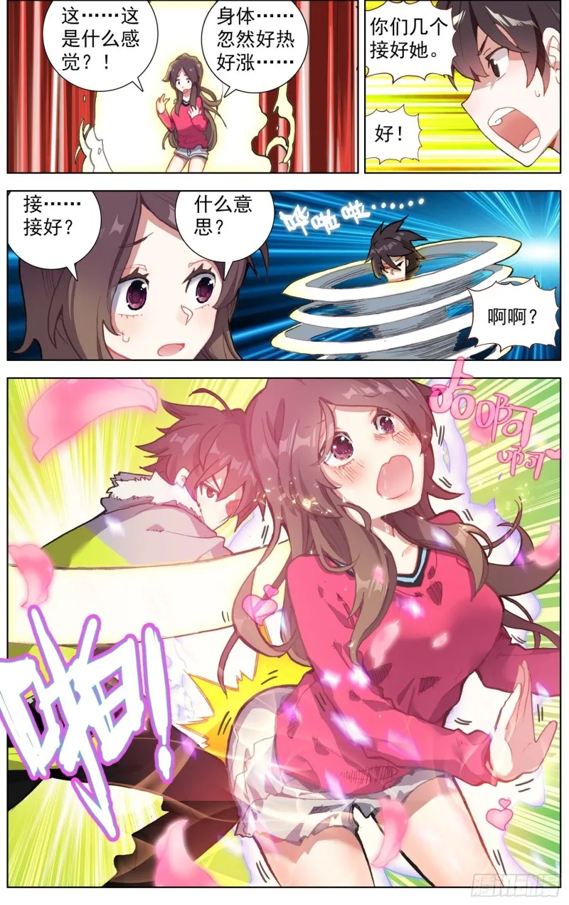 异皇重生漫画下拉式漫画,225双叒修炼4图