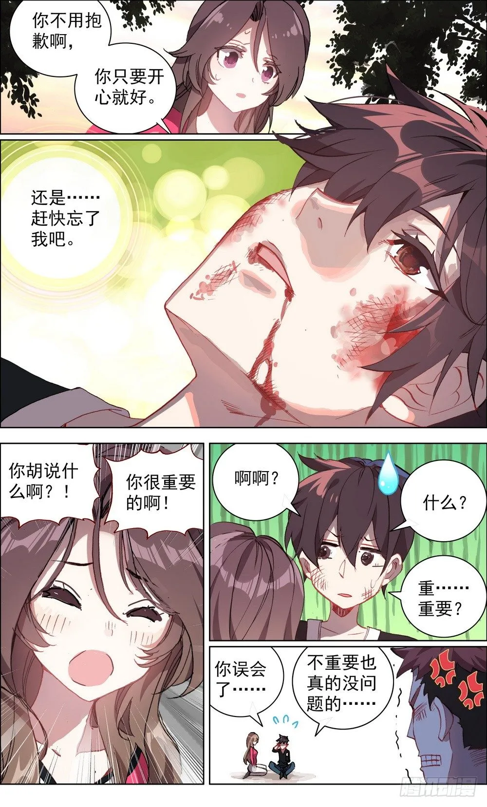 异皇重生漫画下拉式漫画,004神魂颠倒之拳3图