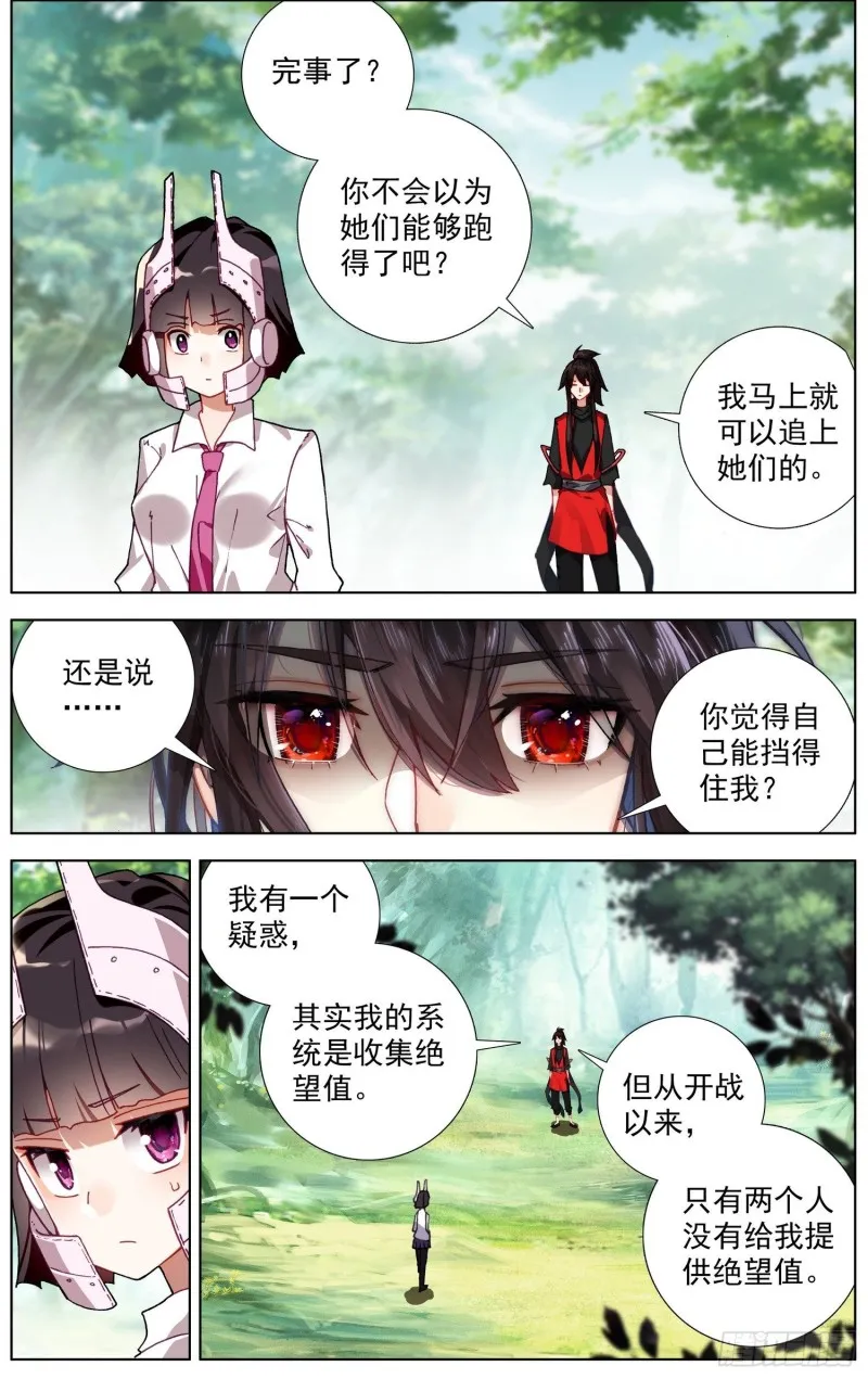 异皇重生第三季漫画,242南飞的燕4图