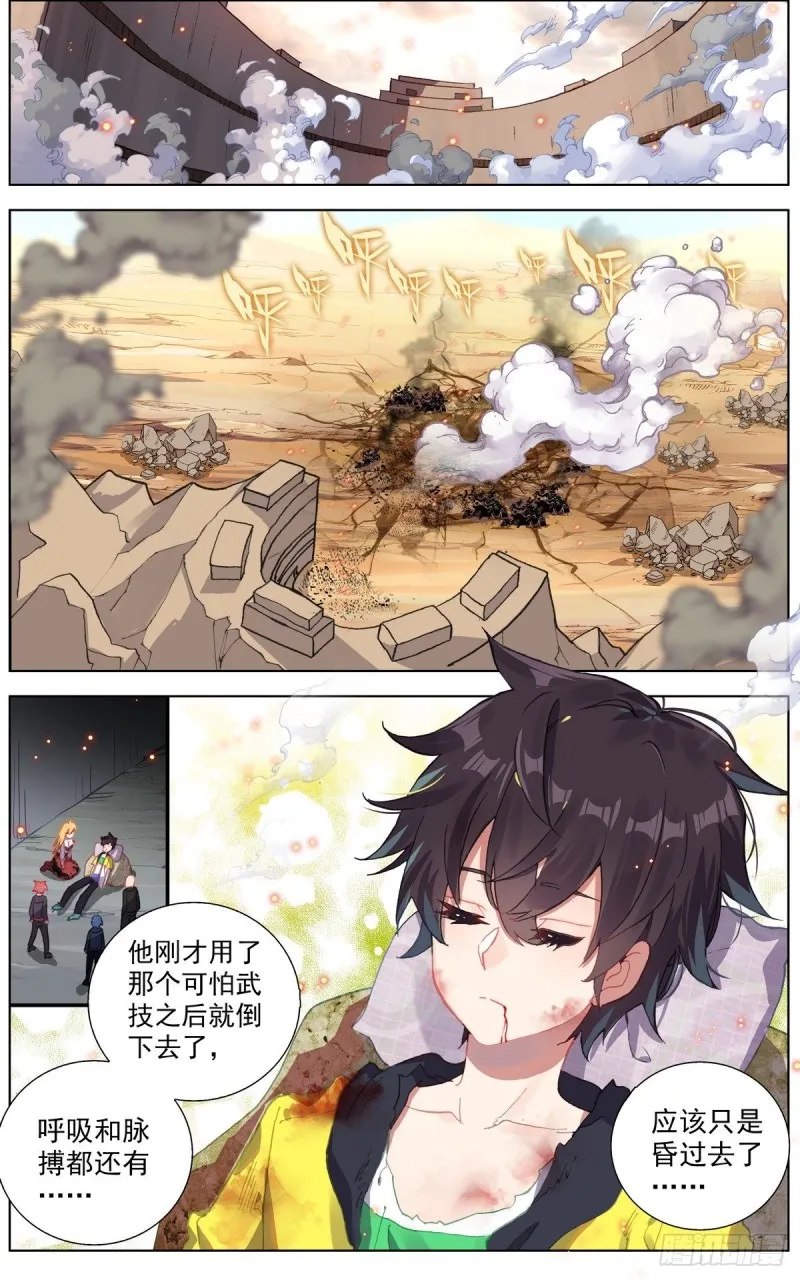 异皇重生动漫免费观看全集第二季动漫漫画,137援军到来4图