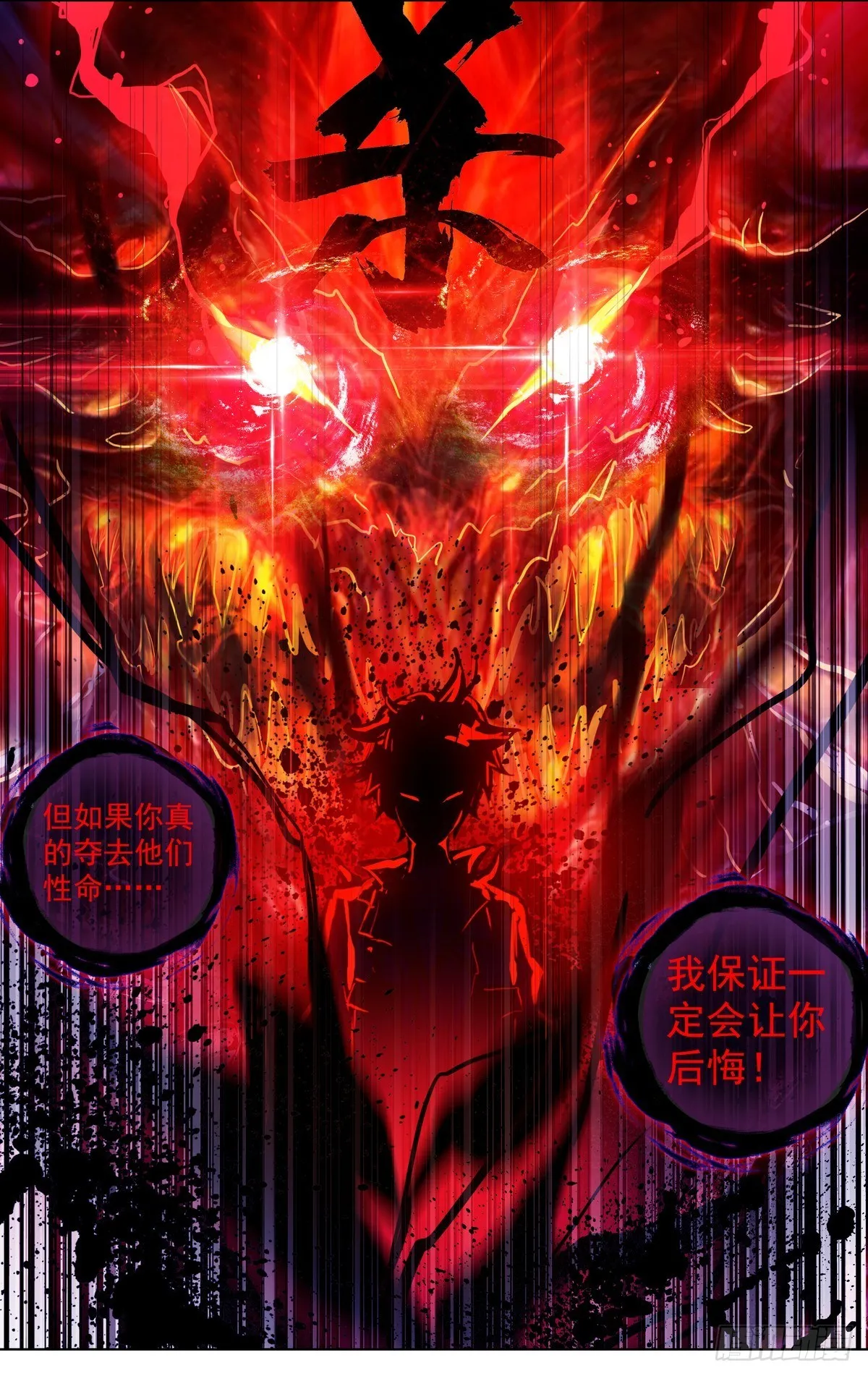 异皇重生第三季漫画,074再次初遇4图